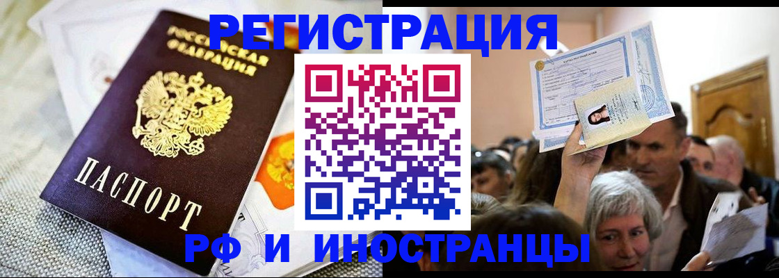 временная регистрация поиск в Адыгее
